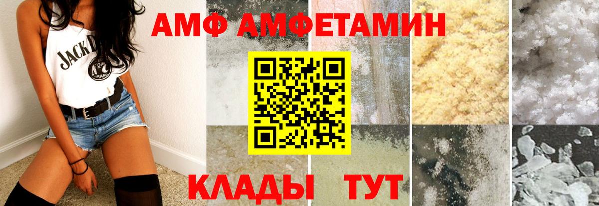 Amphetamine 97% Калуга