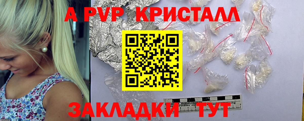 Калуга  A PVP кристаллы  Альфа ПВП  Вход с VPN 