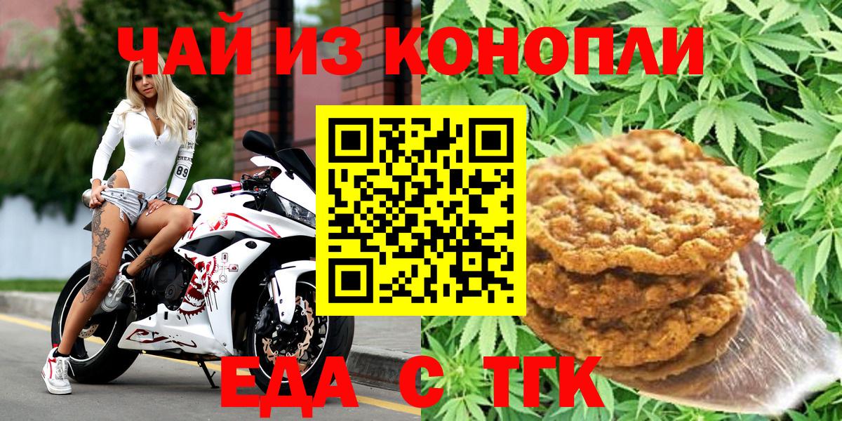 Калуга  Canna-Cookies конопля  Вход с VPN 