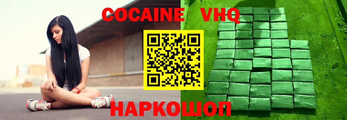 Кокаин FishScale  Вход с VPN  КОКАИН  Калуга 