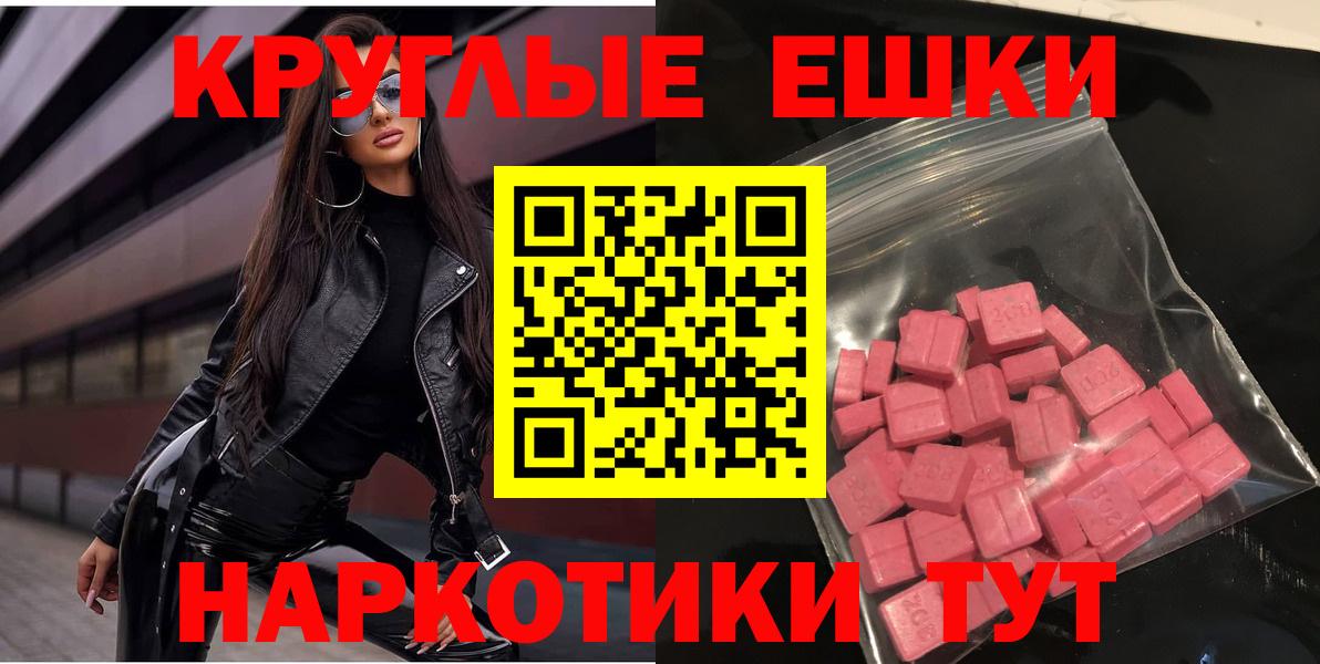 ЭКСТАЗИ 280 MDMA  хочу наркоту  Калуга  Вход с VPN  ЭКСТАЗИ 