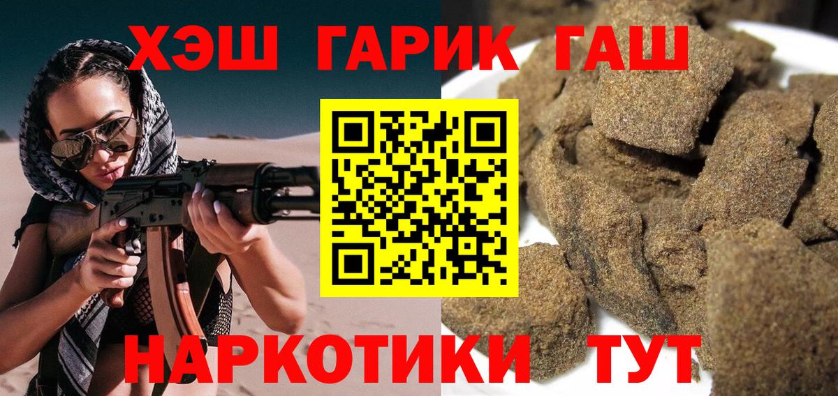 ГАШ hashish  Вход с VPN  Калуга  ГАШ Изолятор 