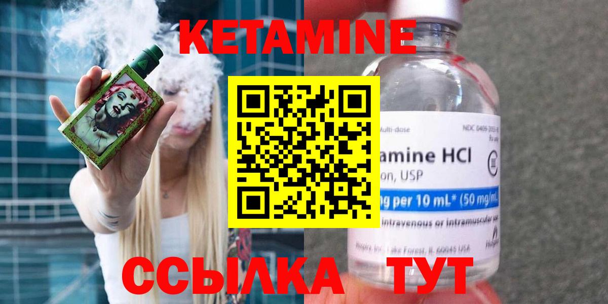 Кетамин VHQ  Вход с VPN  Калуга 