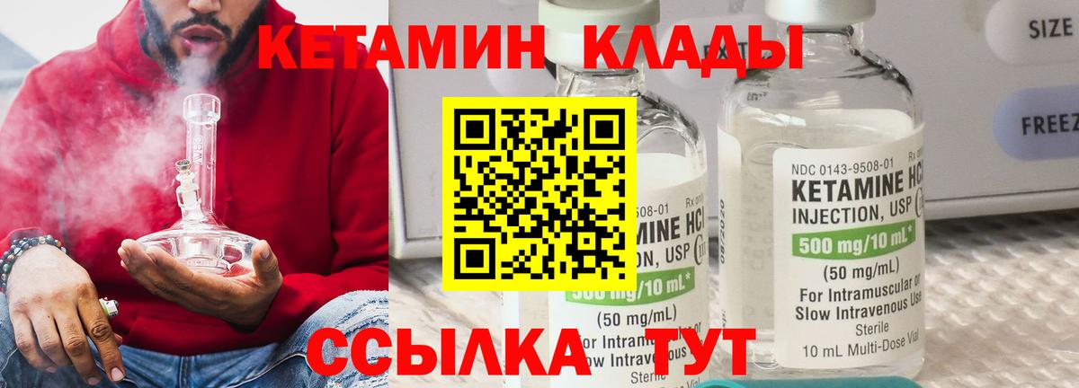 Кетамин VHQ Калуга