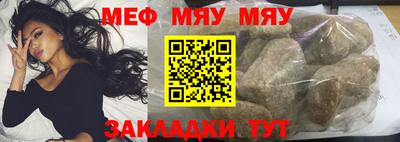меф VHQ Кумертау