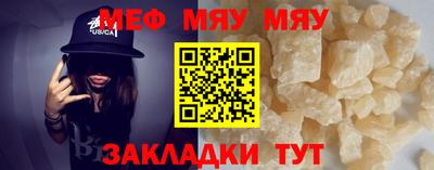 меф VHQ Кумертау
