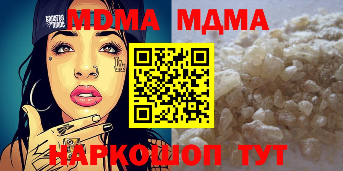 MDMA кристаллы  Вход с VPN  Калуга 