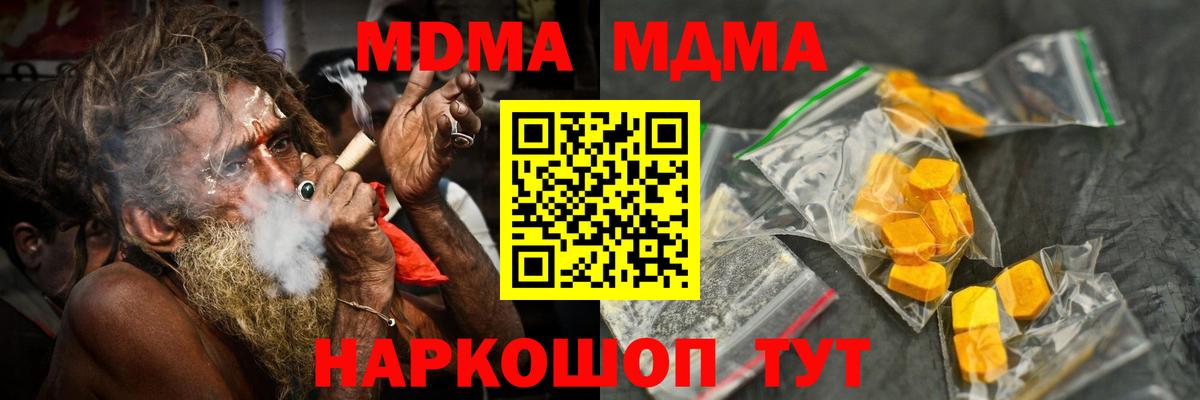 МДМА молли Калуга