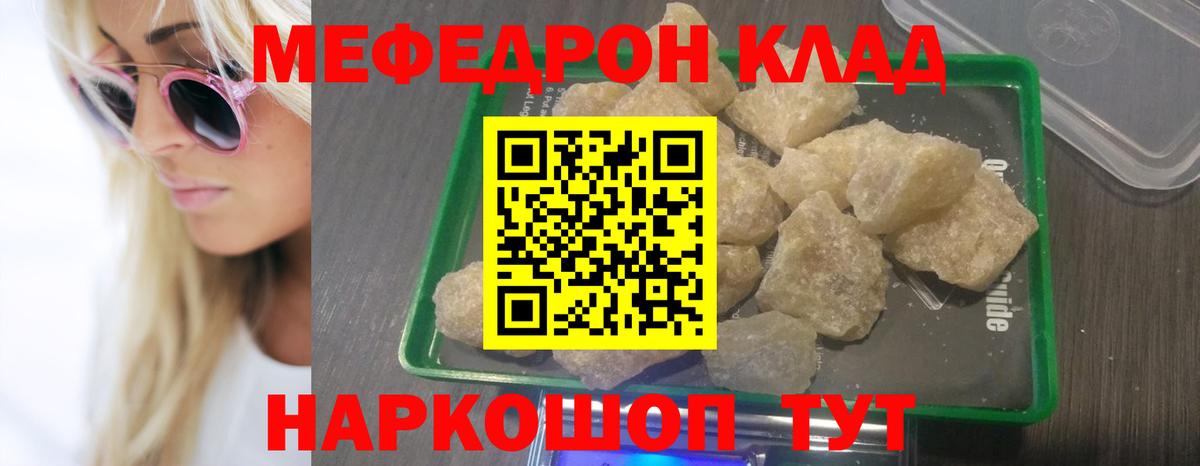 Меф  Мефедрон VHQ  Мефедрон  Вход с VPN  Калуга 