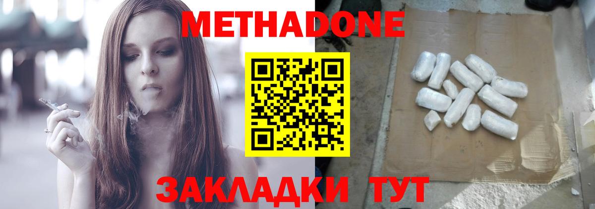 Метадон VHQ  это какой сайт  Калуга  Вход с VPN  Метадон белоснежный 