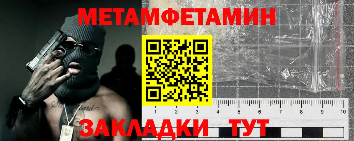 МЕТАМФЕТАМИН мет  Вход с VPN  Калуга 