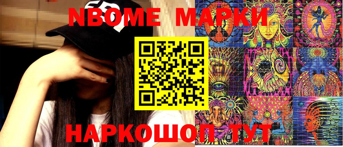 Калуга  Марки N-bome 1500мкг  Вход с VPN 