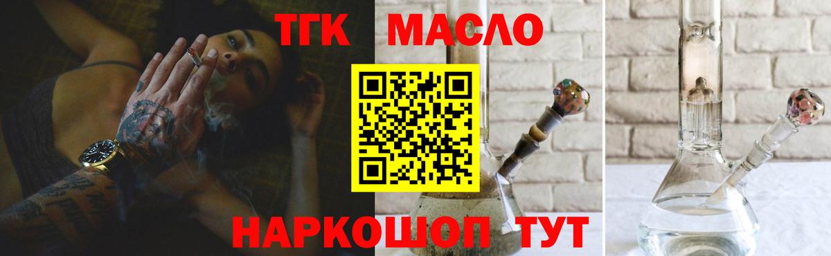 ТГК жижа  ТГК Wax  Вход с VPN  Калуга 