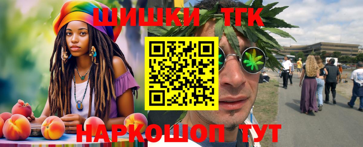 Бошки Шишки Amnesia Калуга